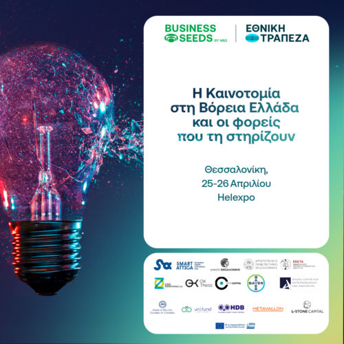Banner Innovation N.Greece 5.0